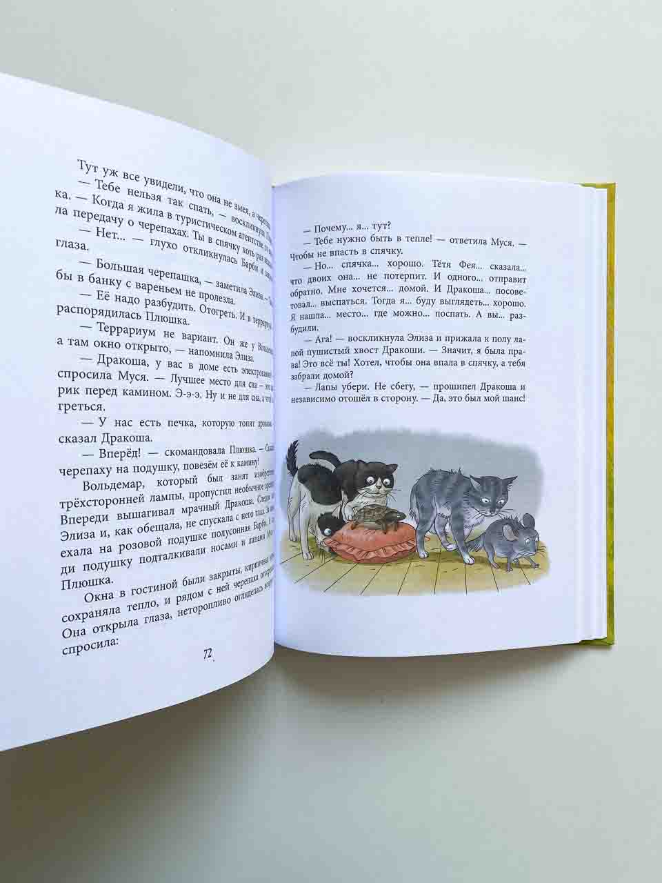 У кошек всегда каникулы (2) - Image 4