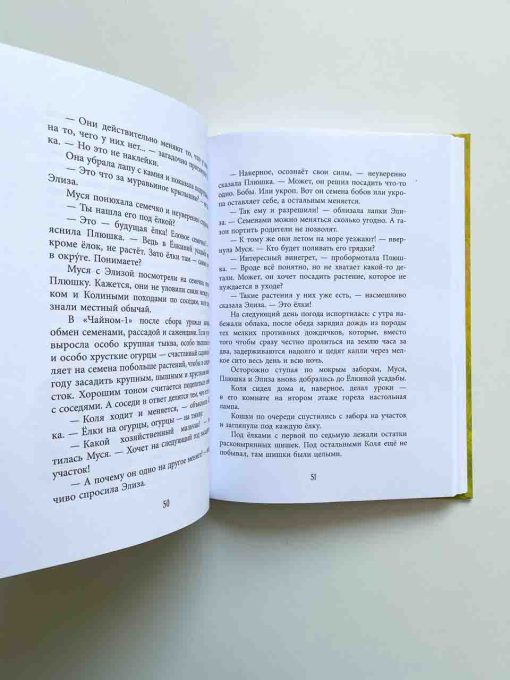 У кошек всегда каникулы (2) - Image 5