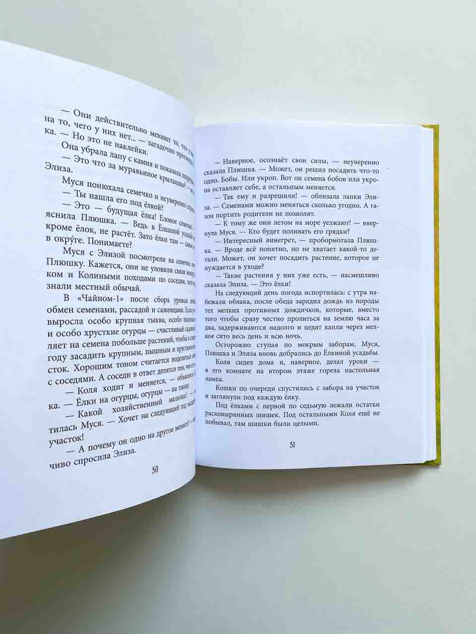 У кошек всегда каникулы (2) - Image 5
