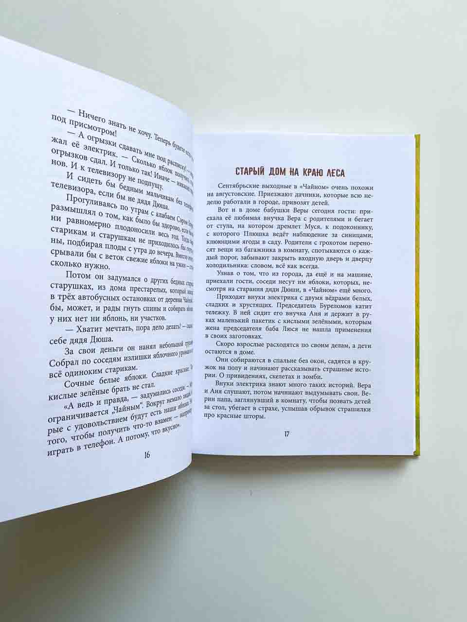 У кошек всегда каникулы (2) - Image 6