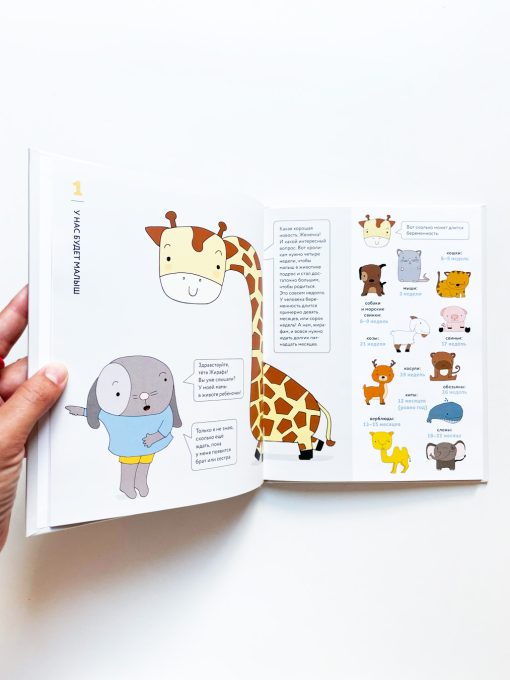 У меня будет братик или сестренка - Image 2