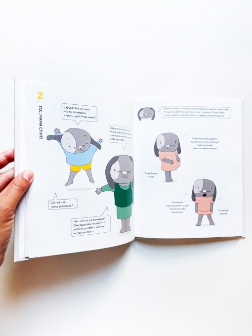 У меня будет братик или сестренка - Image 6