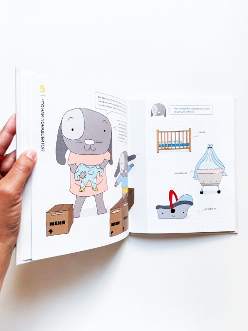 У меня будет братик или сестренка - Image 5