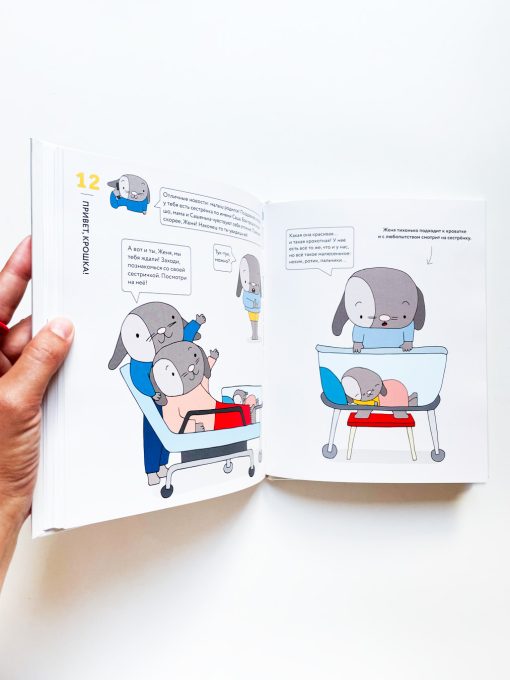 У меня будет братик или сестренка - Image 3