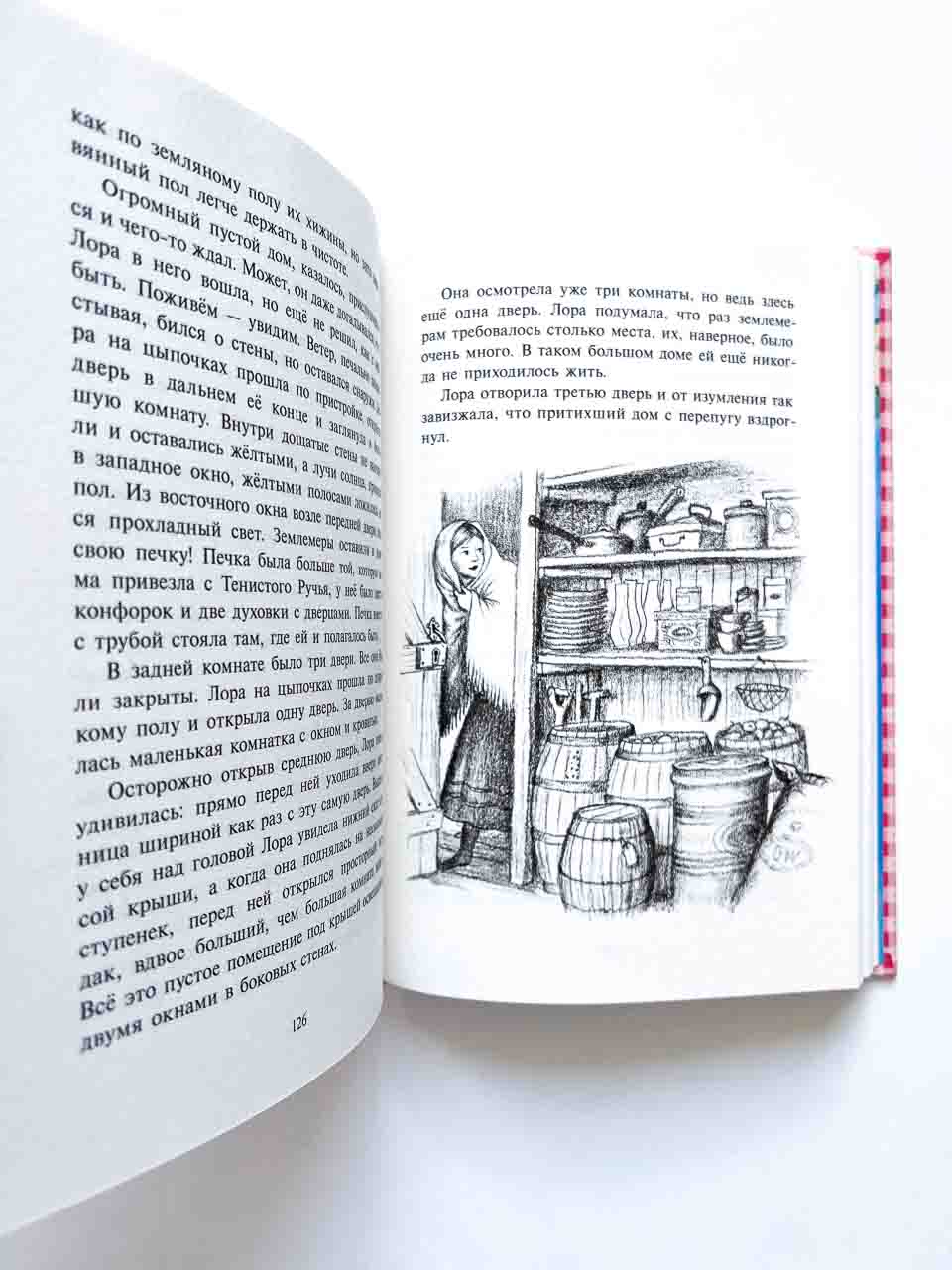 У Серебряного озера (4) - Image 4