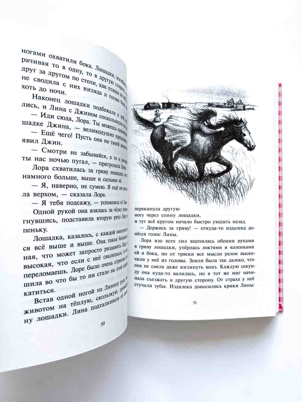 У Серебряного озера (4) - Image 3