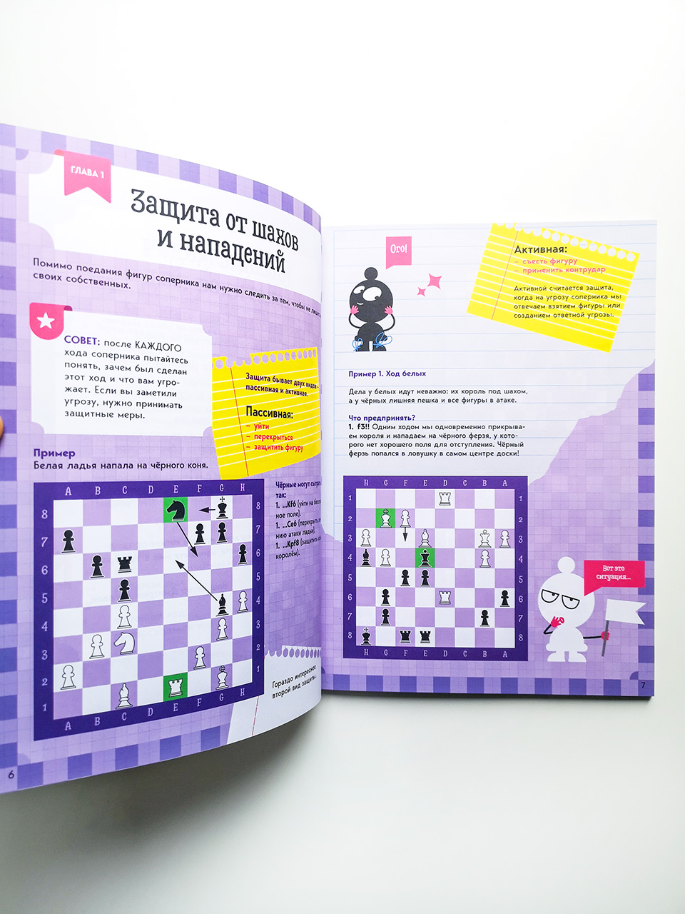 Учимся играть в шахматы - Image 6