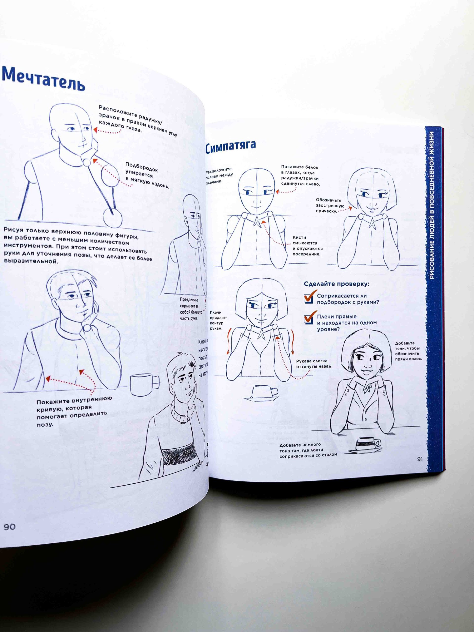 Учимся рисовать фигуру человека. Учимся строить и рисовать голову и тело - Image 2