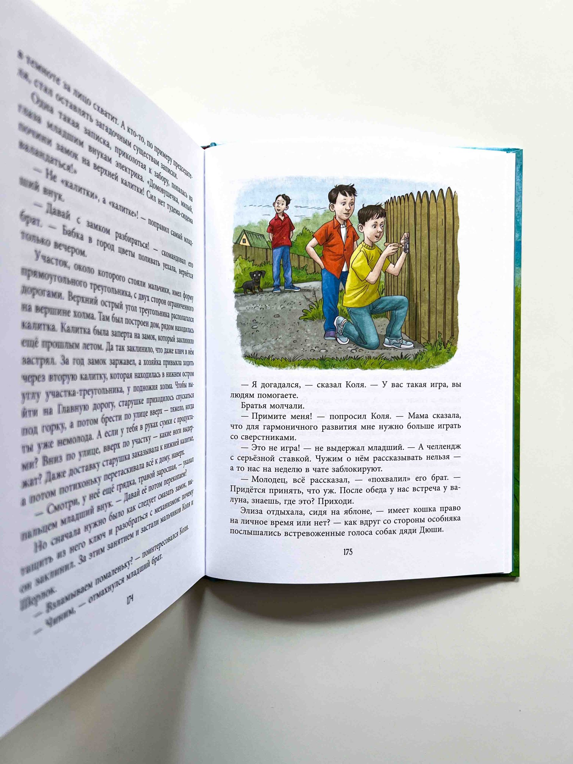 Учитесь у кошек (5) - Image 3