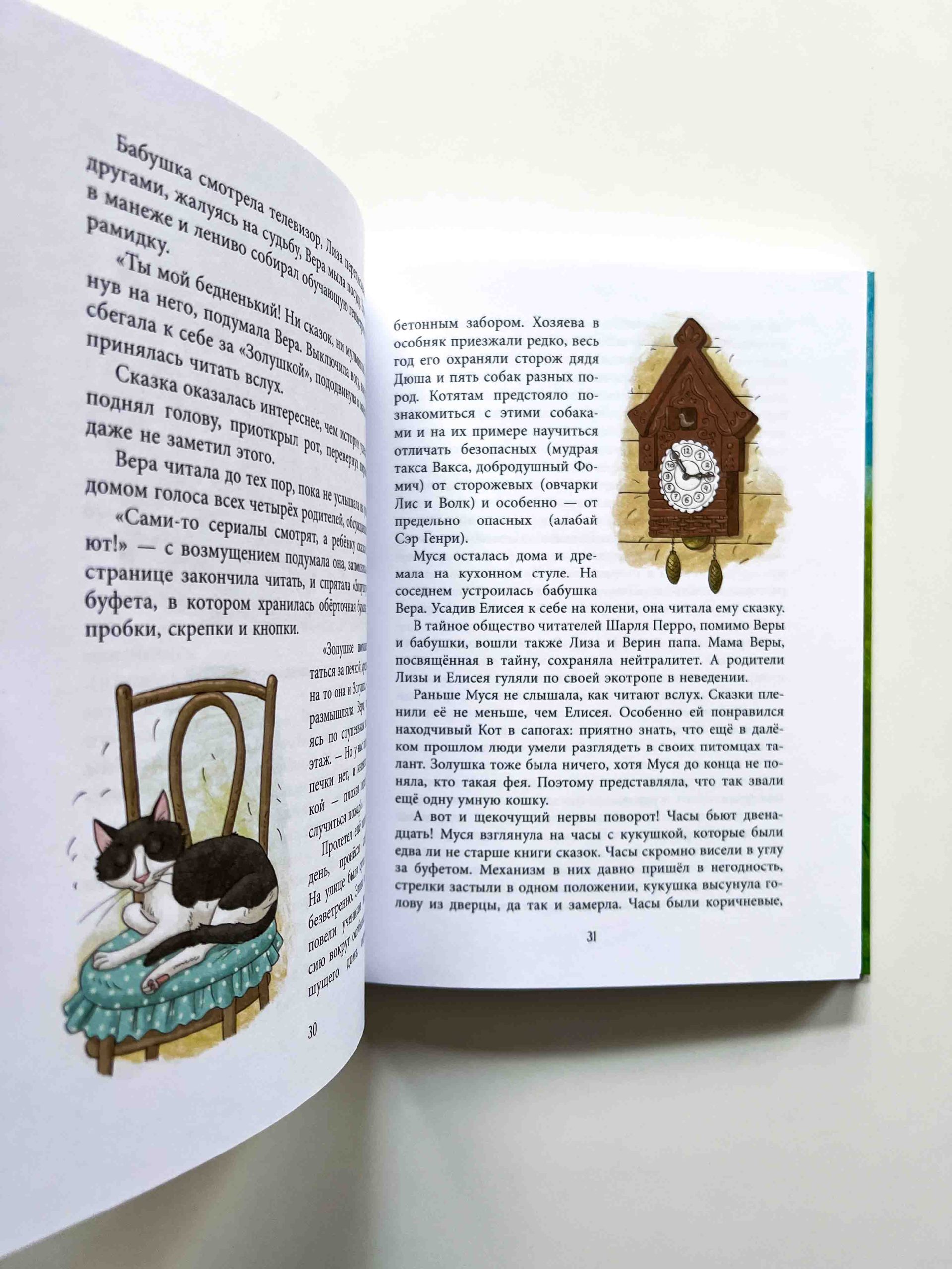 Учитесь у кошек (5) - Image 6