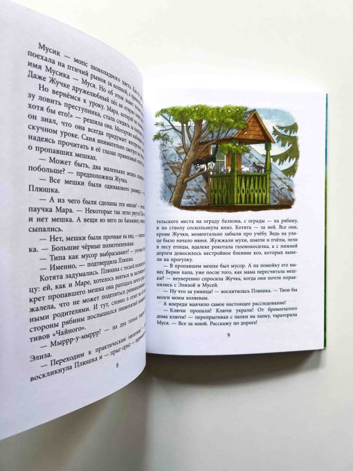 Учитесь у кошек (5) - Image 7