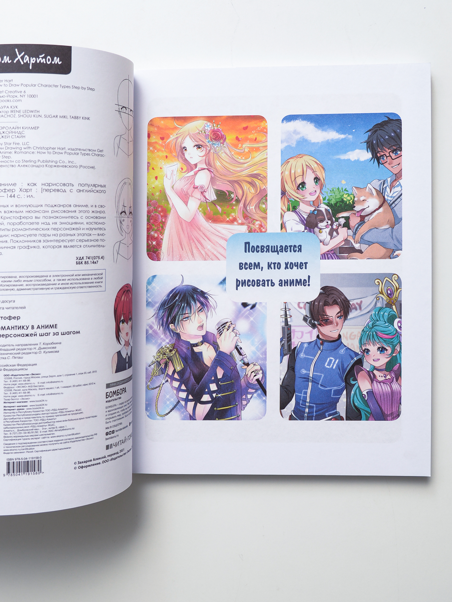 Учимся рисовать романтику в аниме. Как нарисовать популярных персонажей шаг за шагом - Image 2