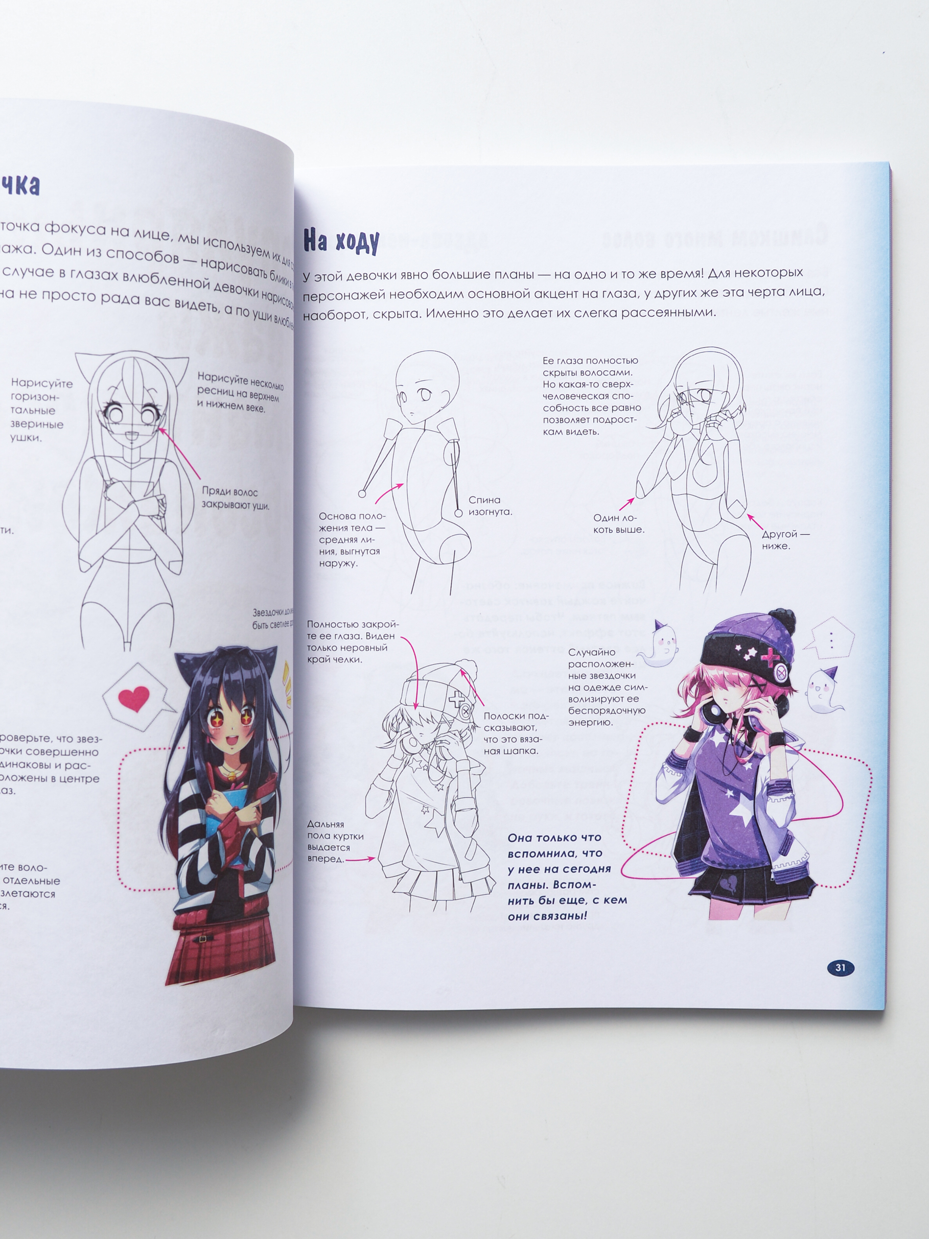 Учимся рисовать романтику в аниме. Как нарисовать популярных персонажей шаг за шагом - Image 4