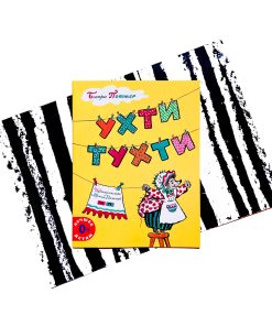 Ухти-Тухти
