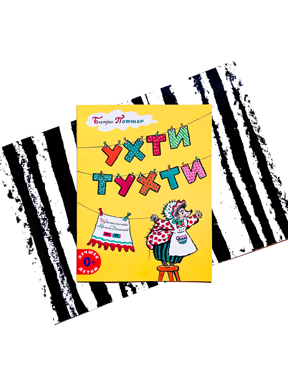 Ухти-Тухти