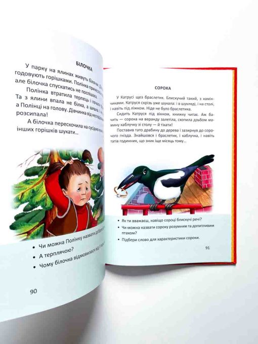 Буквар - Image 8