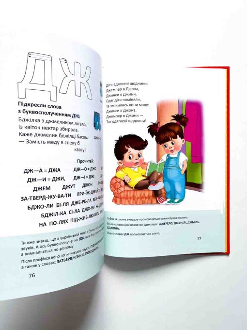 Буквар - Image 7