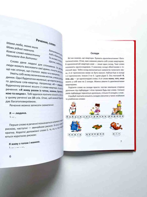 Буквар - Image 3