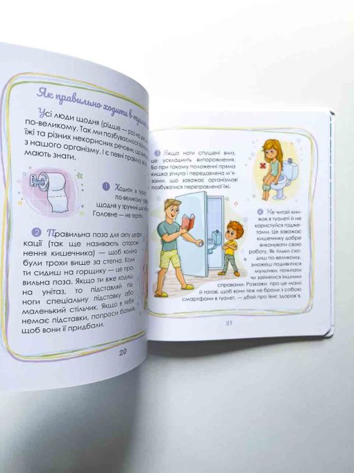 Малечі про інтимні речі - Image 5