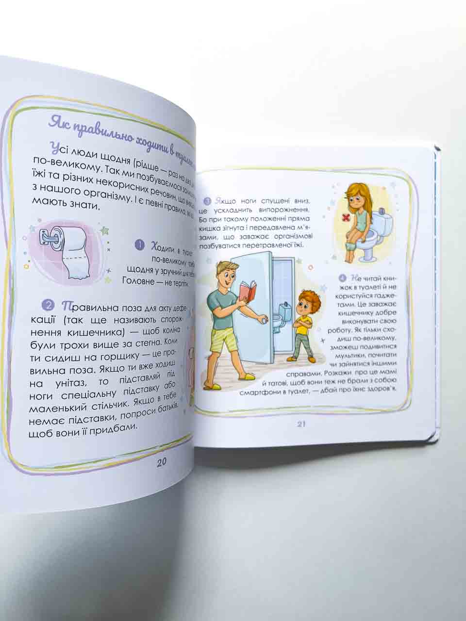 Малечі про інтимні речі - Image 5