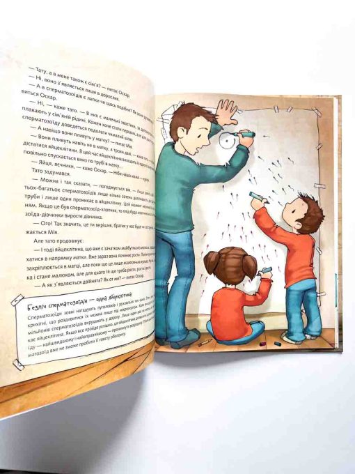 Не в капусті й не лелека - Image 3