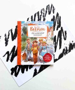 Уле-Александр переезжает