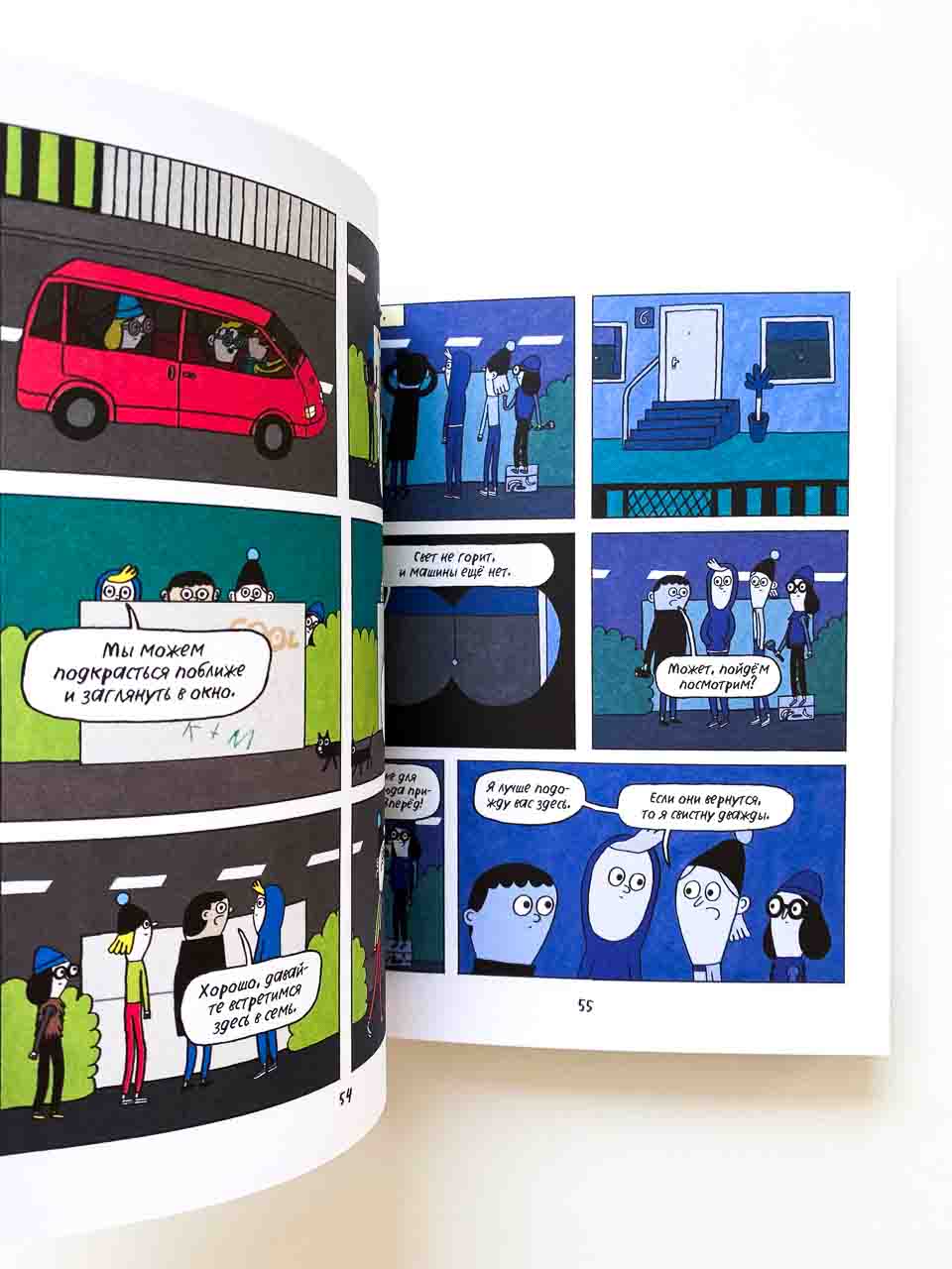 Ульф и тайна новенькой - Image 5