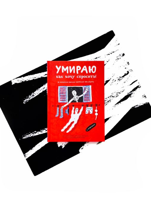 Умираю как хочу спросить!