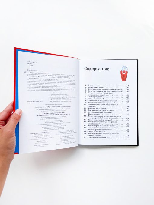 Умираю как хочу спросить! - Image 2
