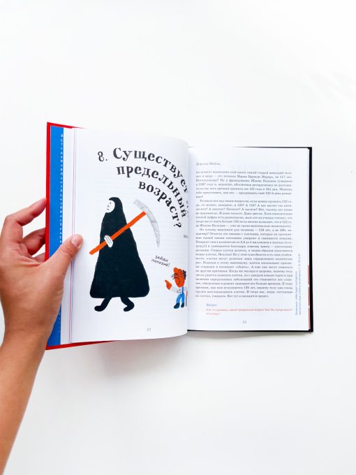 Умираю как хочу спросить! - Image 6