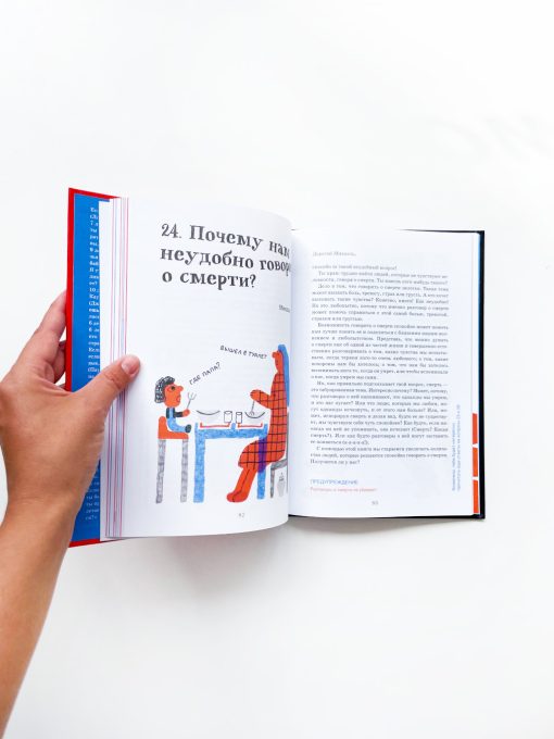 Умираю как хочу спросить! - Image 3