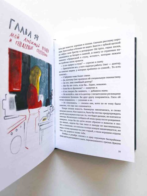 Давай поедем в Уналашку (1) - Image 3