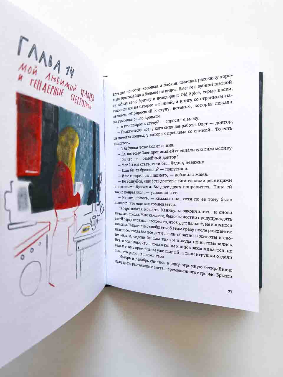 Давай поедем в Уналашку (1) - Image 3