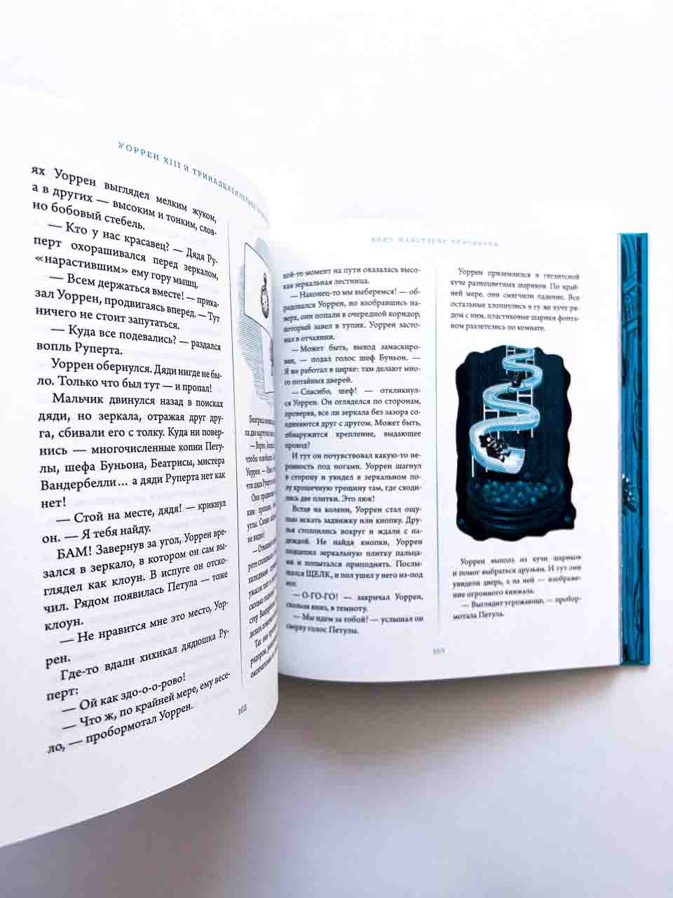 Уоррен XIII и Тринадцатилетнее проклятие (3) - Image 2