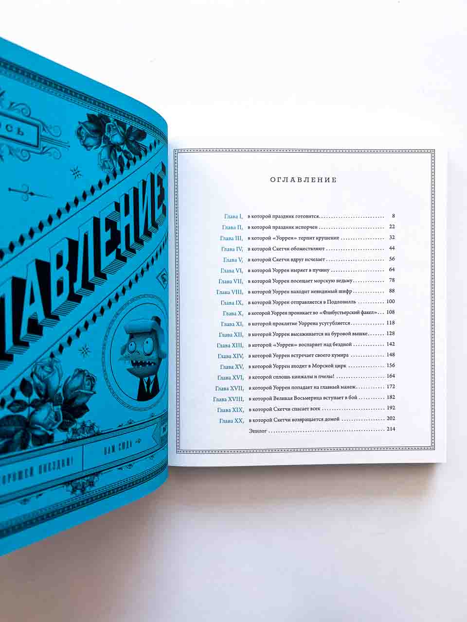 Уоррен XIII и Тринадцатилетнее проклятие (3) - Image 9