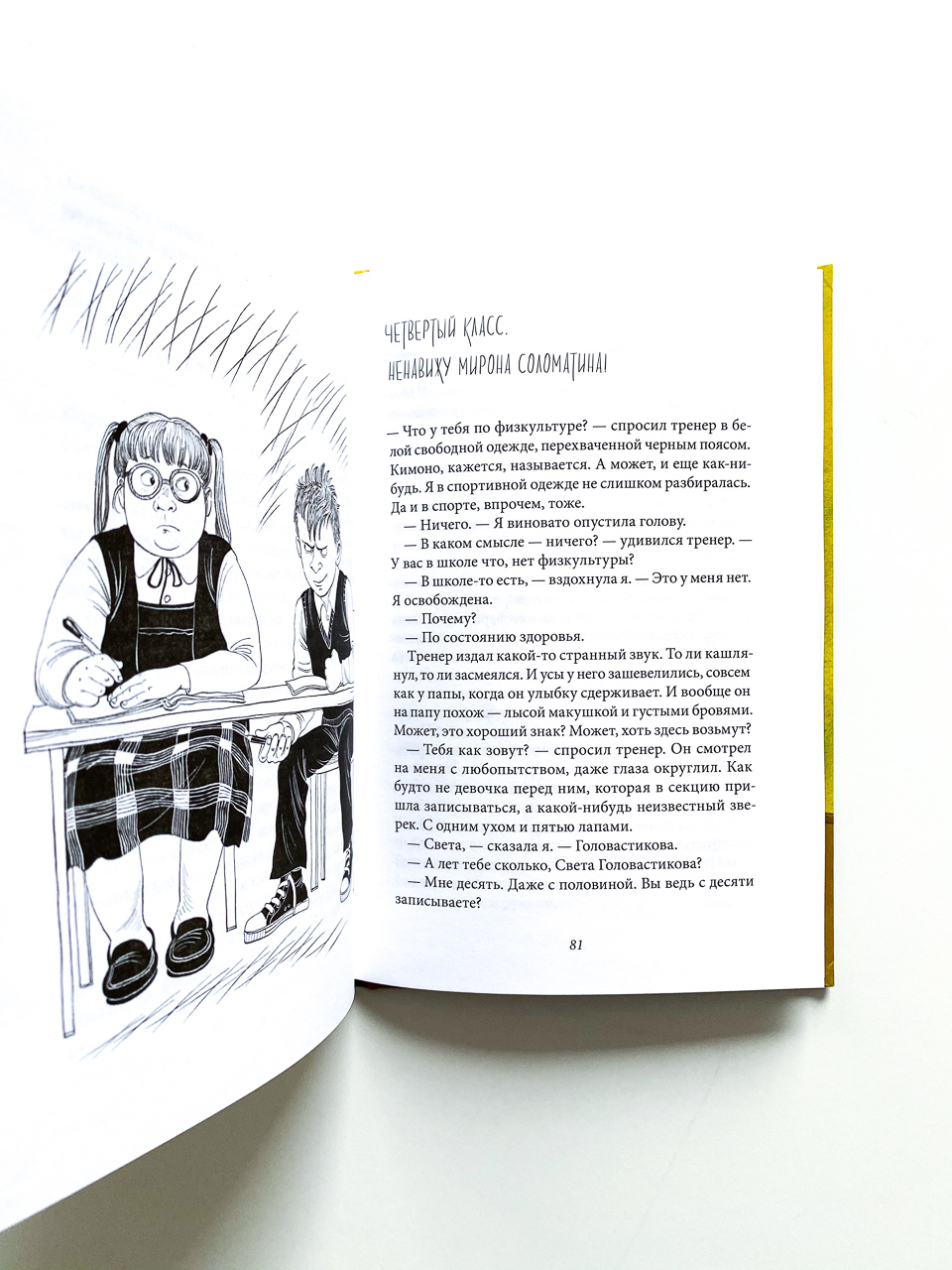 Уроков не будет! - Image 4