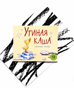 Утиная каша