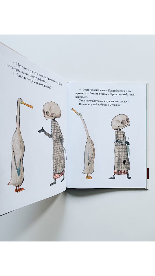 Утка, смерть и тюльпан - Image 3