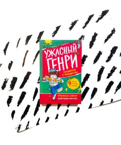 Ужасный Генри готовится к Рождеству (14)