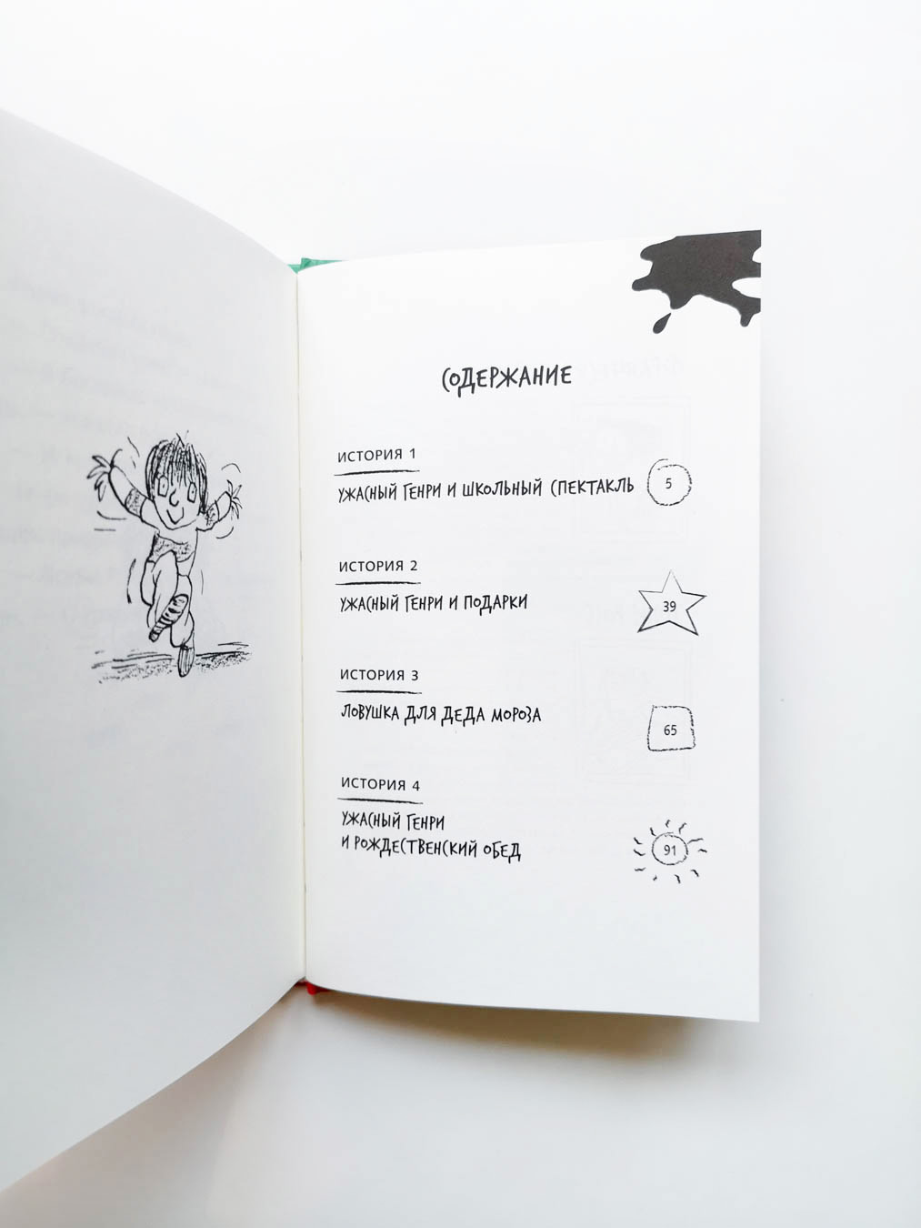 Ужасный Генри готовится к Рождеству (14) - Image 2