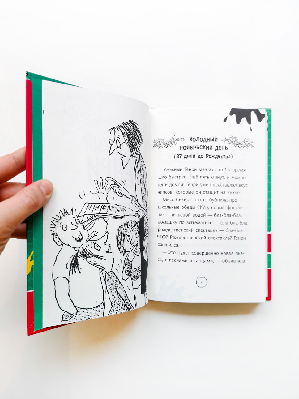 Ужасный Генри готовится к Рождеству (14) - Image 6