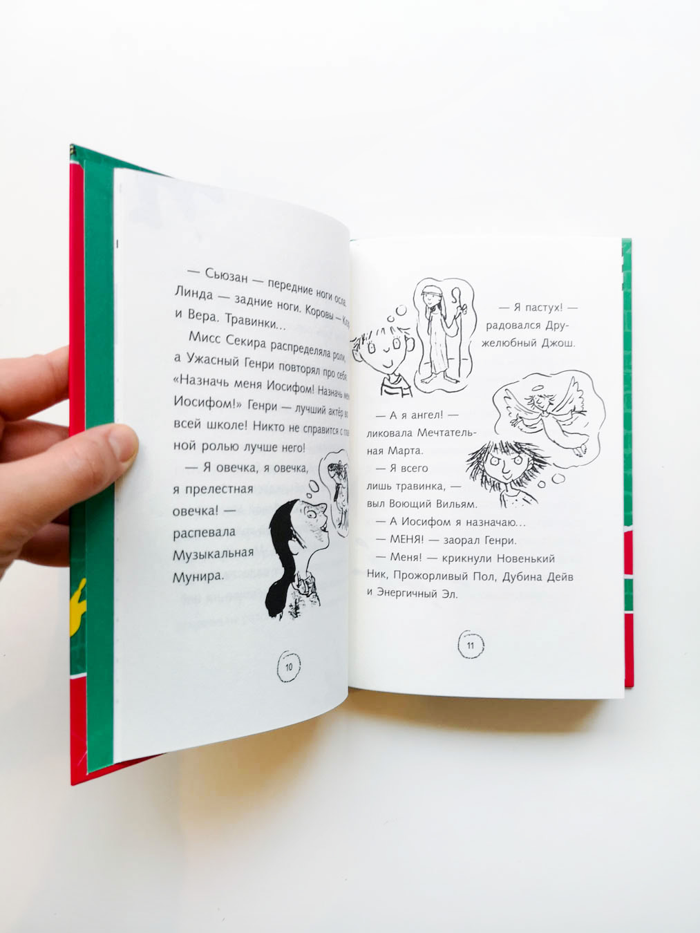 Ужасный Генри готовится к Рождеству (14) - Image 5