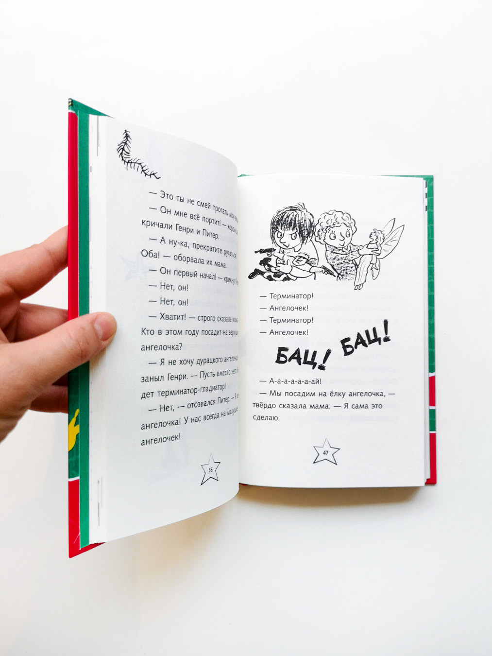 Ужасный Генри готовится к Рождеству (14) - Image 3