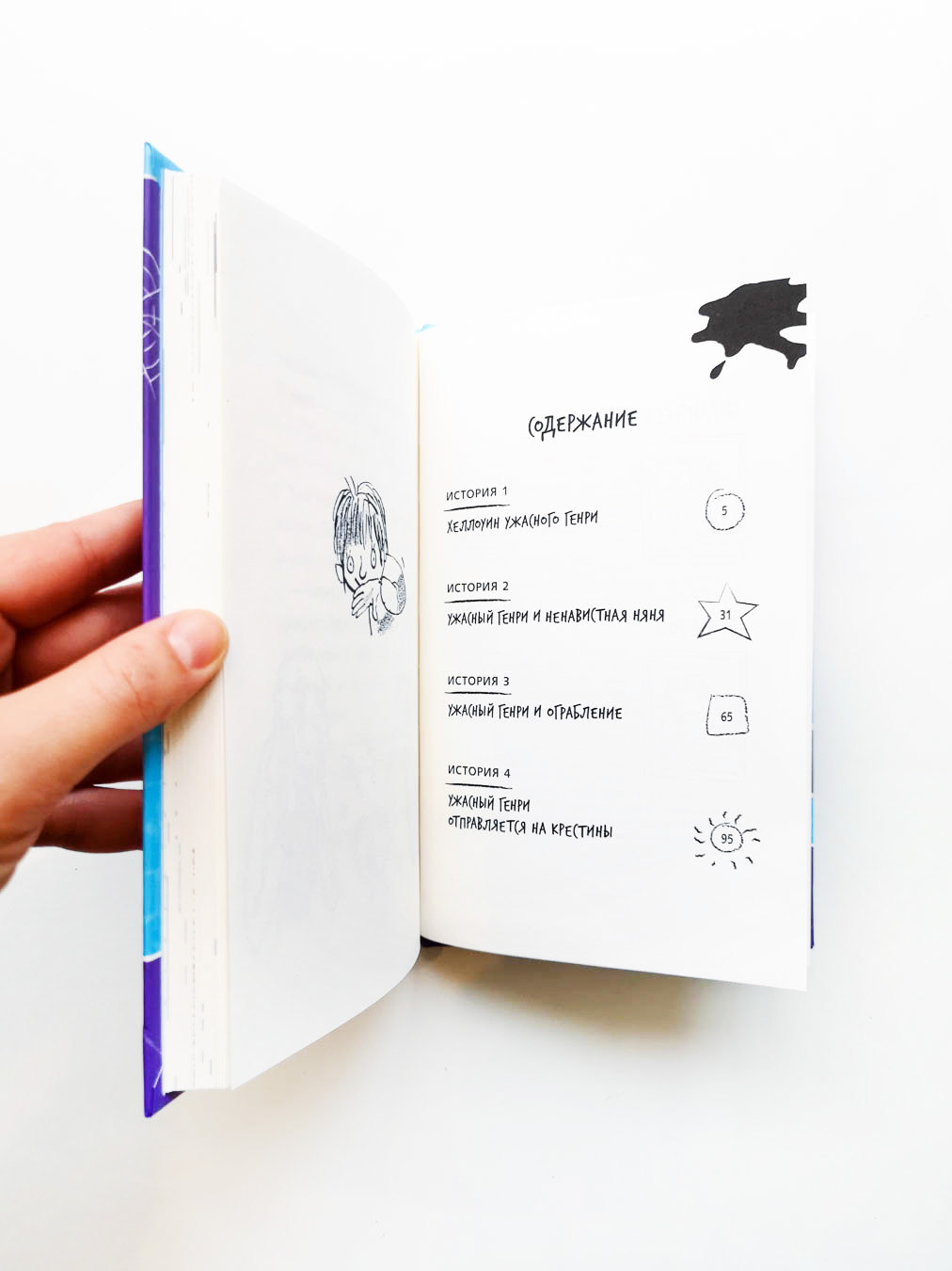 Ужасный Генри и ненавистная няня (9) - Image 2