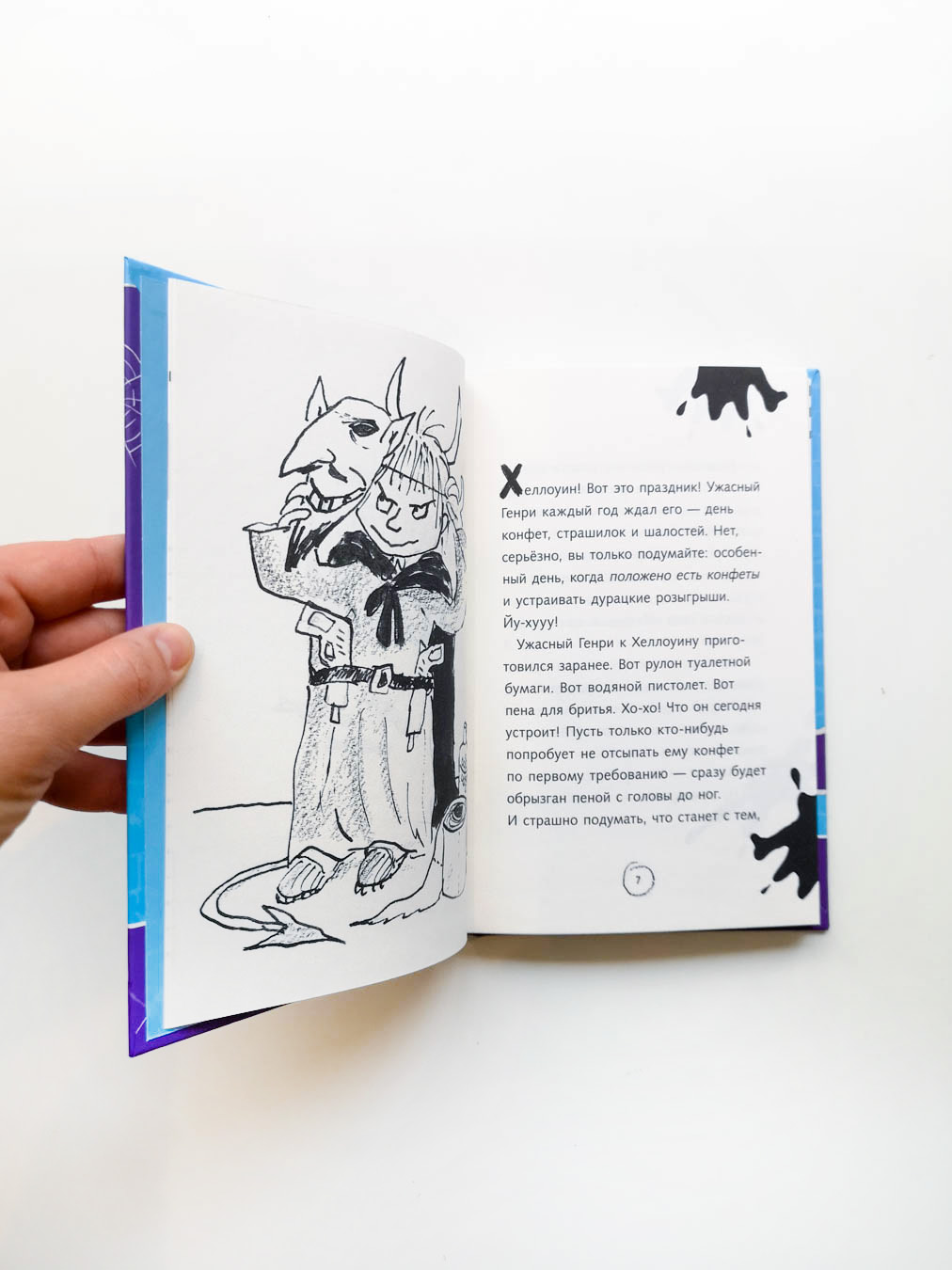 Ужасный Генри и ненавистная няня (9) - Image 5