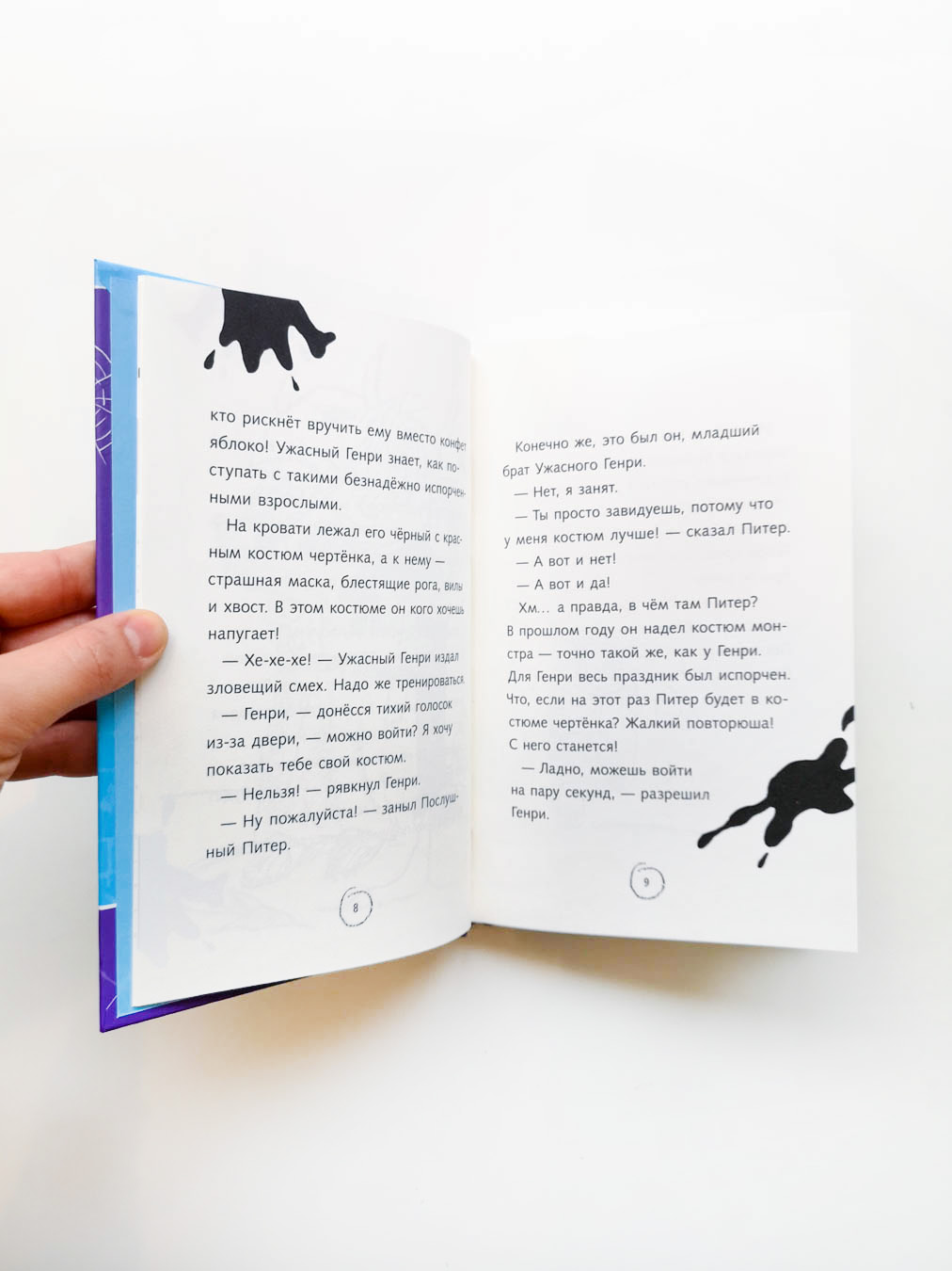 Ужасный Генри и ненавистная няня (9) - Image 4