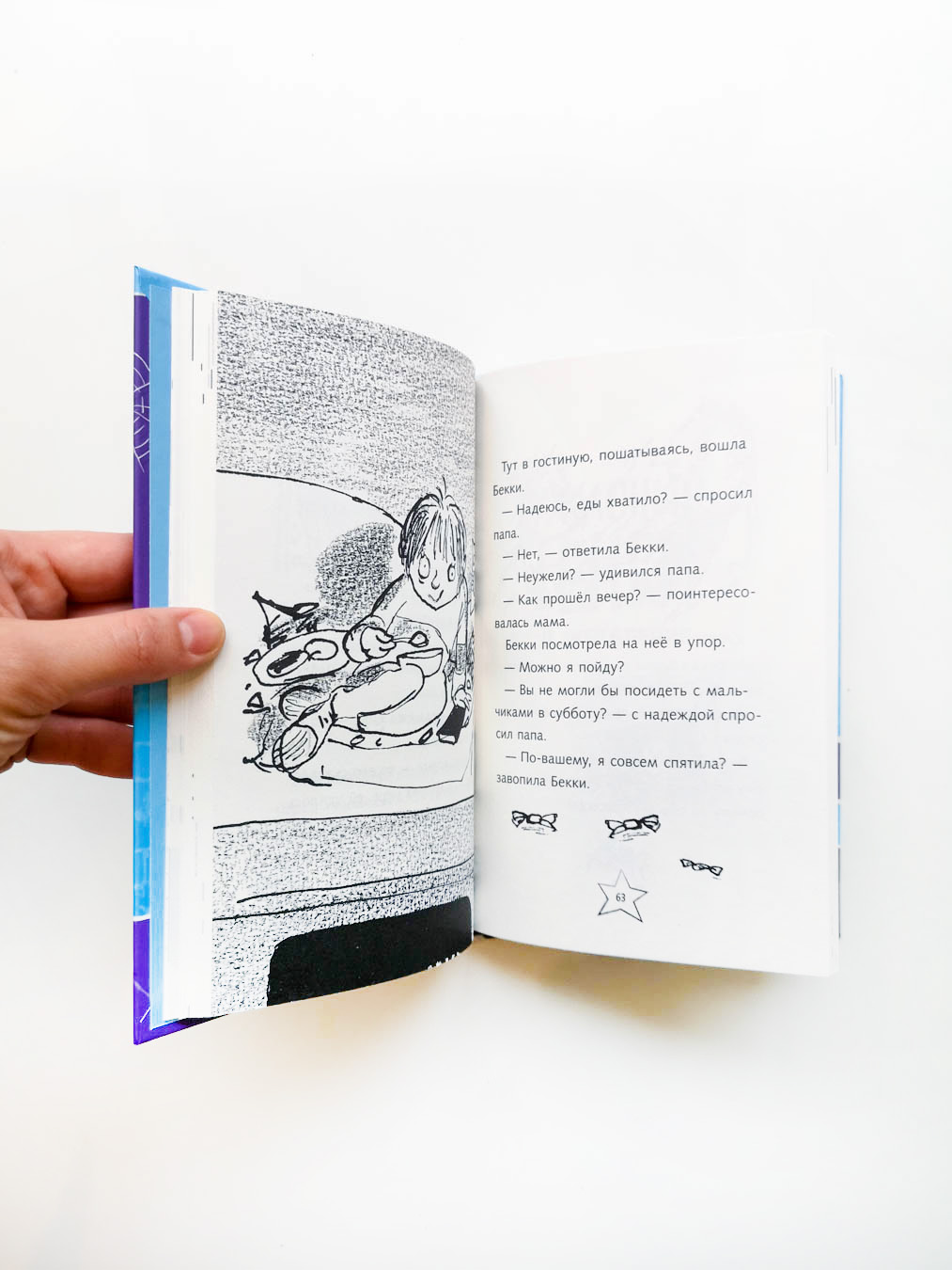 Ужасный Генри и ненавистная няня (9) - Image 3