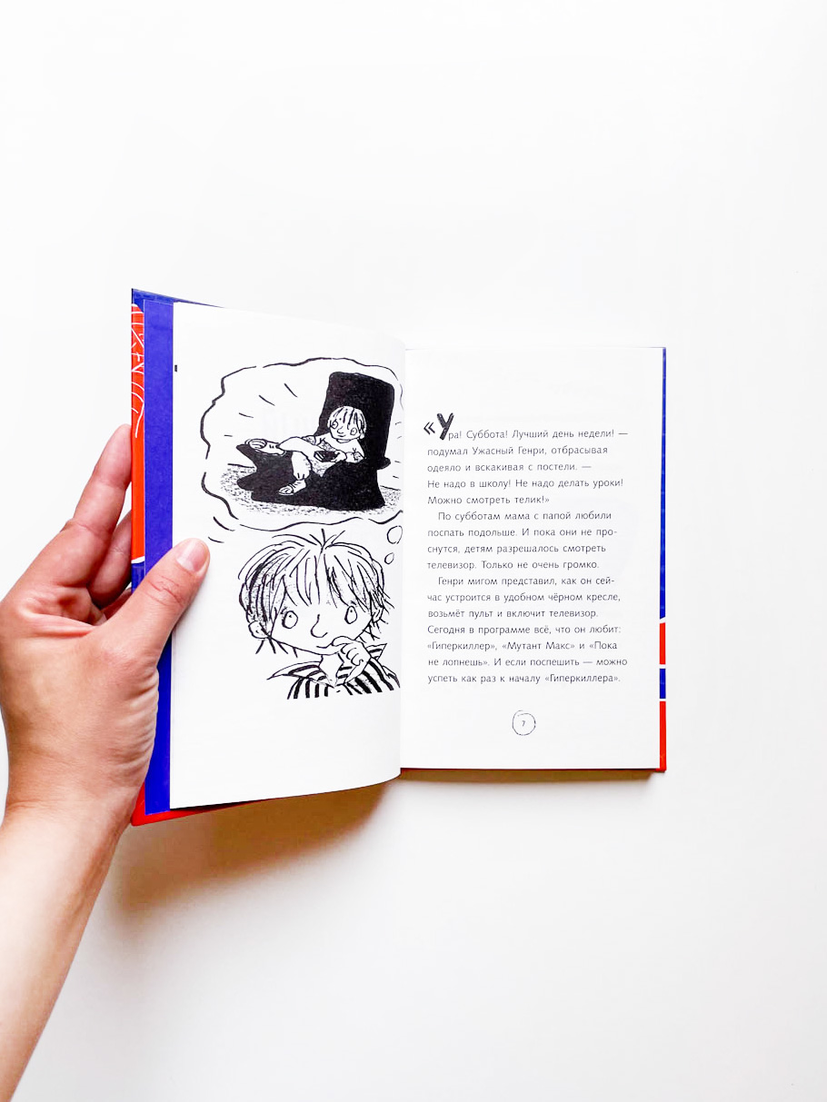 Ужасный Генри и дом с привидениями (6) - Image 2