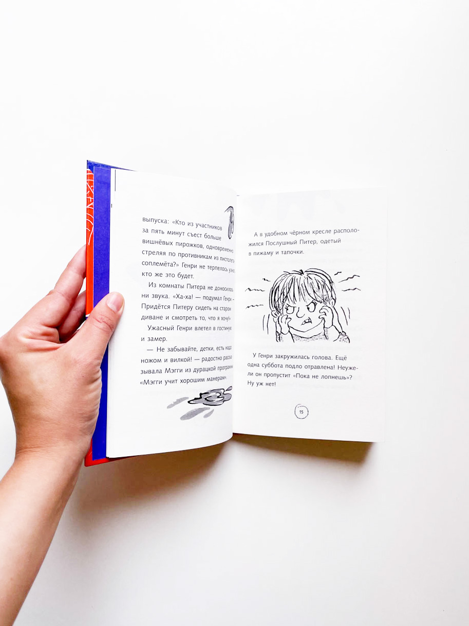 Ужасный Генри и дом с привидениями (6) - Image 4