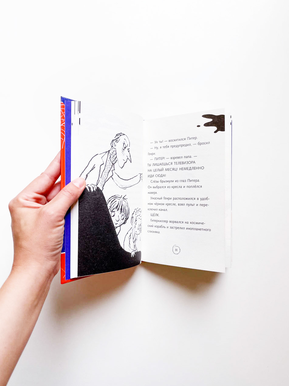 Ужасный Генри и дом с привидениями (6) - Image 3